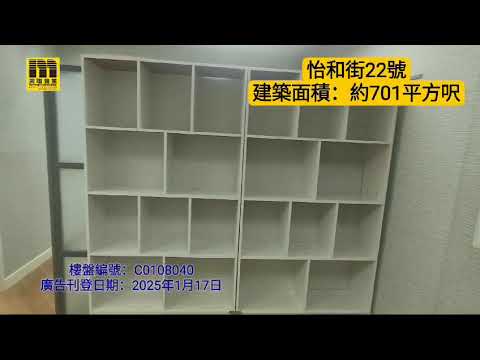 22 Yee Wo Street Youtube Video