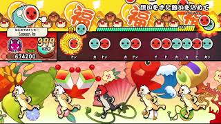 【太鼓の達人 ドンダフルフェスティバル】想いを手に願いを込めて（鬼）