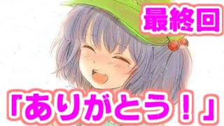【ゆっくり茶番劇】　俺達は中二病で良いんだ！　「東方中二病学園  最終回」