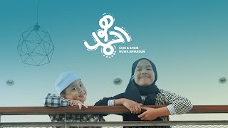 Download lagu Huwa Ahmadun (ٌهُوَ احْمَد) - Saju & Bagir (cover version) mp3