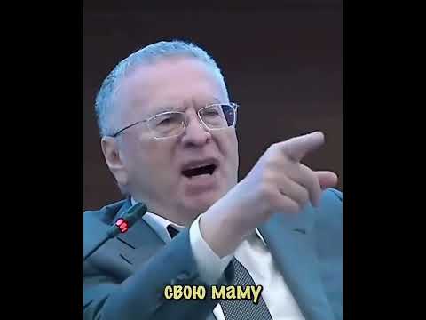 Жириновский: Как выбрать жену или мужа? #интересное #жириновский