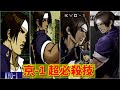 KOF 京 1 超必殺技集 Evolution Of Kyo 1 Special Moves SNK