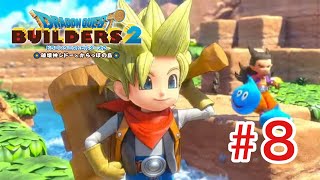 【DQB2】あしゅしゅがゆく！ドラゴンクエストビルダーズ2　破壊神シドーとからっぽの島