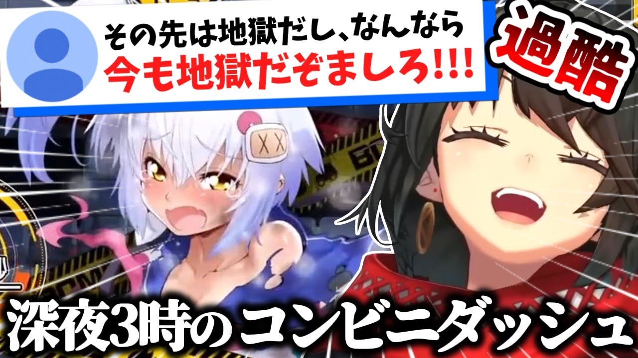 【ガチャ】あまりにも過酷なましろのボンバーガール配信まとめ