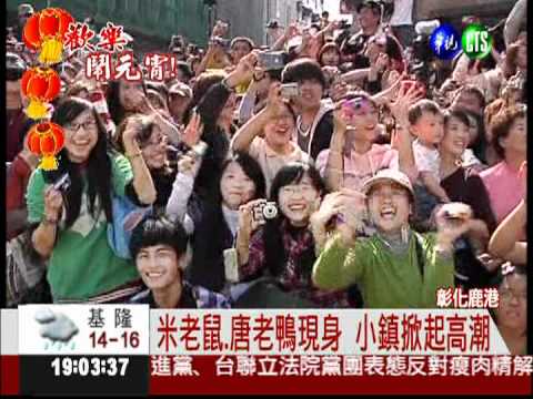 迪士尼來了!米老鼠現身台灣燈會