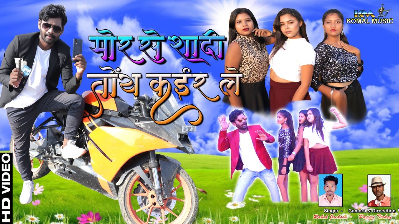 MOR SE SHADI TOY KAIR LE /New Nagpuri Vidieo 2022