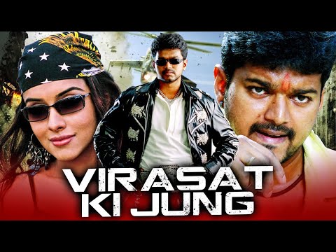 Virasat Ki Jung (विरासत की जंग) - थलापति विजय की एक्शन हिंदी डब्ड मूवी | Asin, Prakash Raj