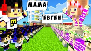 РЕБЕНОК И ДЕВУШКА ИСТОРИЯ ИГРУШЕК НУБА И ПРО ! МАЙНКРАФТ ВЫЖИВАНИЕ БОМЖА ВИДЕО ТРОЛЛИНГ MINECRAFT