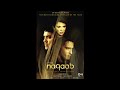 Ek Din Teri Raahon Pritam Chakraborty Javed Ali Naqaab Audio