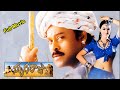 Mrugaraju Telugu Full HD Movie Chiranjeevi Simran Netichitralu