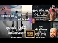 මනෝපාරකට Sinhala Remix Songs Collection Best OF Rap Mashup Sinhala Rap 2025 R A BEAT