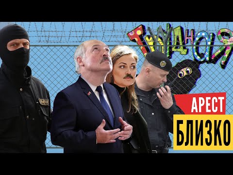 ПЛОХИЕ НОВОСТИ для лукашенко. Группа Крепкие орешки – Трудная (Official Music Video)