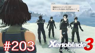巡る命を追いかけて ゼノブレイド3を初見実況　part203