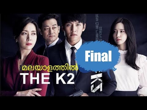 The K2 Epi:16/final Malayalam Explanation