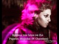 10.Έλενα Παπαρίζου- Papeles Mojados (ft Chambao) (2008) 