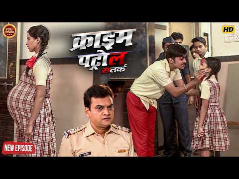 मासूम बच्ची के साथ हुआ ऐसा हादसा, पुलिस भी रह गई हैरान | True Crime Story | Most Papular Episode