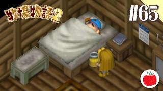 【実況】牧場物語2を初見で遊ぶいも【#65】