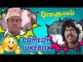 Puthaiyal Tamil Movie Full Comedy Comedy Jukebox Goundamani Senthil Thamizh Padam