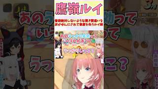 普段絶対しないような聞き間違いをおかゆんにされて尊厳を失うルイ姉 #shorts  #ホロライブ #切り抜き #vtuber #鷹嶺ルイ #猫又おかゆ #大神ミオ #白上フブキ #ホロ切り抜き