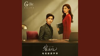 Download lagu 南柯一梦 (《蜜语纪》电视剧插曲) mp3