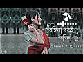 Rongila Baroi Tui Rongila Re | Salma & HP Shohag | রঙ্গিলা বাড়ই তুই রঙ্গিলা