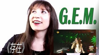 G E M  -《你不是真正的快樂》 You Are Not Really Happy REACTION | JAR