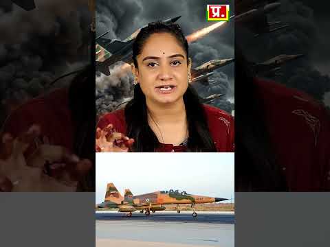 ईरान के F- 5 फाइटर जेट ने कमाल कर दिया..