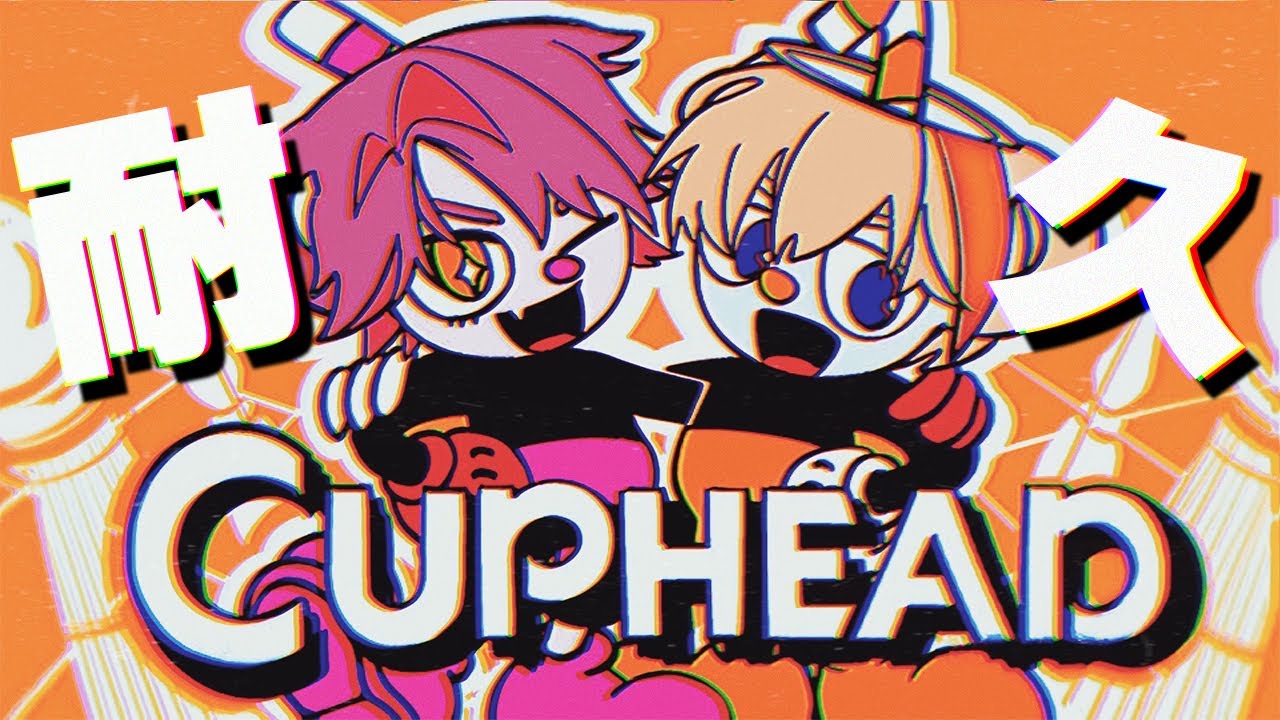 【Cuphead】奏斗と楽しくクリア耐久!※告知あり【渡会雲雀/にじさんじ】