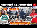 भीड़ में Bike कैसे चलाए Traffic Me Bike Kaise Chalaye How To Ride Bike