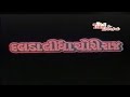 Dalda Lidha Chori Raj Gujrati Movie Naresh Kanodiya Roma Manek Ashwin Kaushal