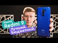 Xiaomi Redmi 9 3/32GB Grey NFC - відео