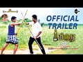 Viruthu Official Trailer Acheyan Aishwarya Anusha Dhivya Dharshini Dhina Ada Adhavan