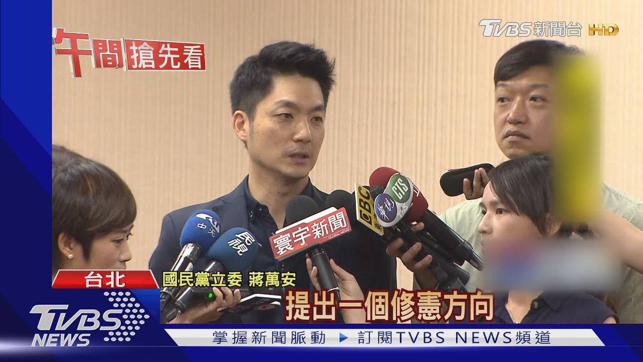 怎麼修憲廢考監? 藍內部意見分歧「還在喬」