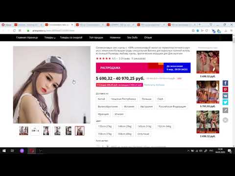 Японские секс куклы с Алиэкспресс/Купить реалистичную секс куклу