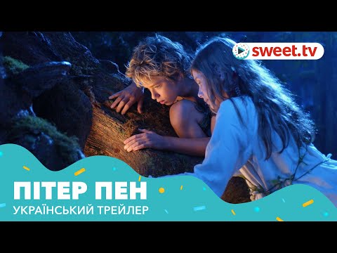 Трейлеры Питер Пэн