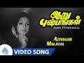 Aaru Pushpangal Movie Songs Azhagar Malaiyil Video Song ஆறு புஷ்பங்கள் Raj