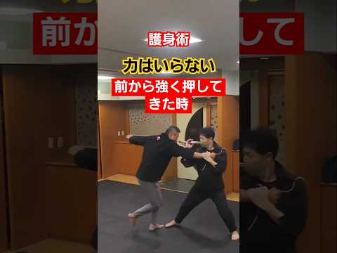 【正面から押してきた】#護身#護身術#剣護身術 #護身術女性 #selfdefense #shorts #護身術神戸