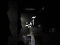 Parda E Dil Poshi Aesthetic Video Urdu Lyrics Status Shorts Abdullahpurkadevdas