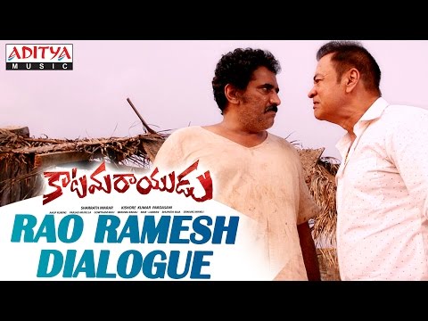 Rao Ramesh Dialogue | Pawan kalyan | Shruthi Hassan | Anup Rubens