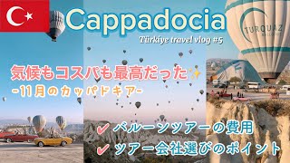 [November Cappadocia Hot Air Balloon Tour] Turkey vlog/Cappadocia