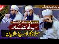 Mere Dard Ki Thi Woh Dastan Molana Tariq Jameel Emotional Bayan At Jamia Al Hasanain