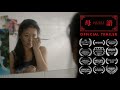 Mother Tongue Trailer - Asian Australian Short Film