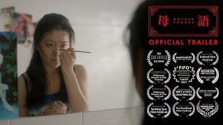 Mother Tongue Trailer - Asian Australian Short Film