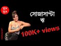 The Sensational And Controversial Rii In A Bold Interview MUKHE MUKHE EP 09 Subrata Sen