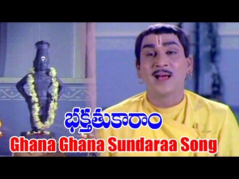 Bhakta Tukaram Songs - Ghana Ghana Sundaraa - Akkineni Nageshwara Rao,Anjali Devi - Ganesh Videos