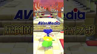 アマゾンプライムセールで配信者に必見アイテム！#PR #avermedia