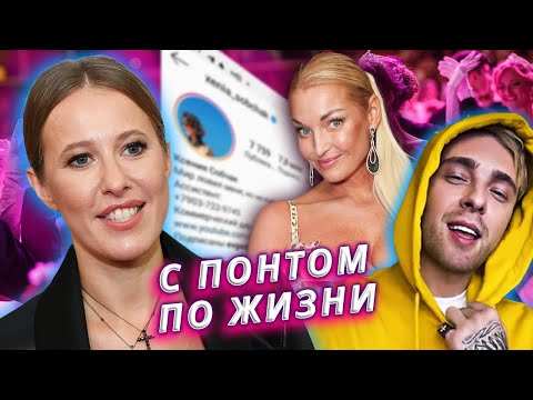 С понтом по жизни @Центральное Телевидение