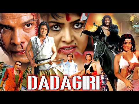 Dadagiri | Exclusive Movie | Viraj Bhatta And Rajesh Hamal Best Movie In Hindi | Bipana Thapa, Rekha