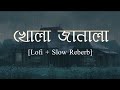 Khola Janala| [Lofi + Slow Reverb] Tahsin Ahmed