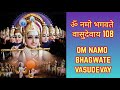 Om Namo Bhagwate Vasudevay 108 Times ॐ नमो भगवते वासुदेवाय